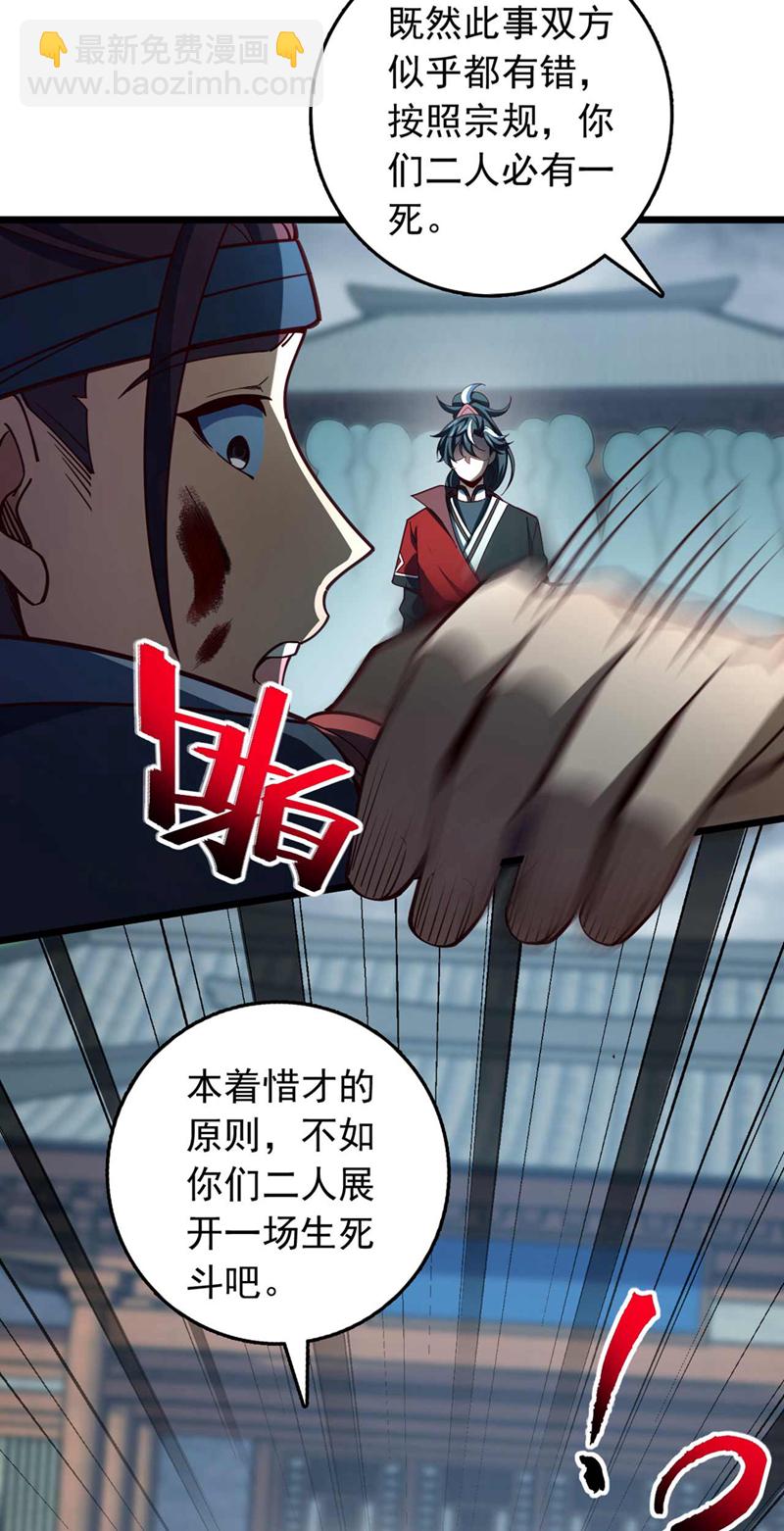 第22话 生死斗？求之不得！-第22话