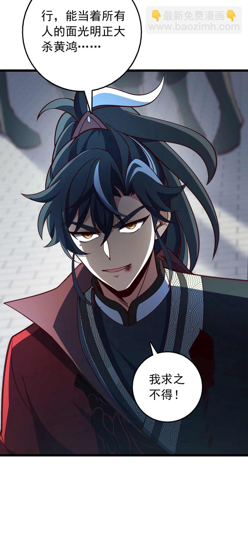 第22话 生死斗？求之不得！-第22话