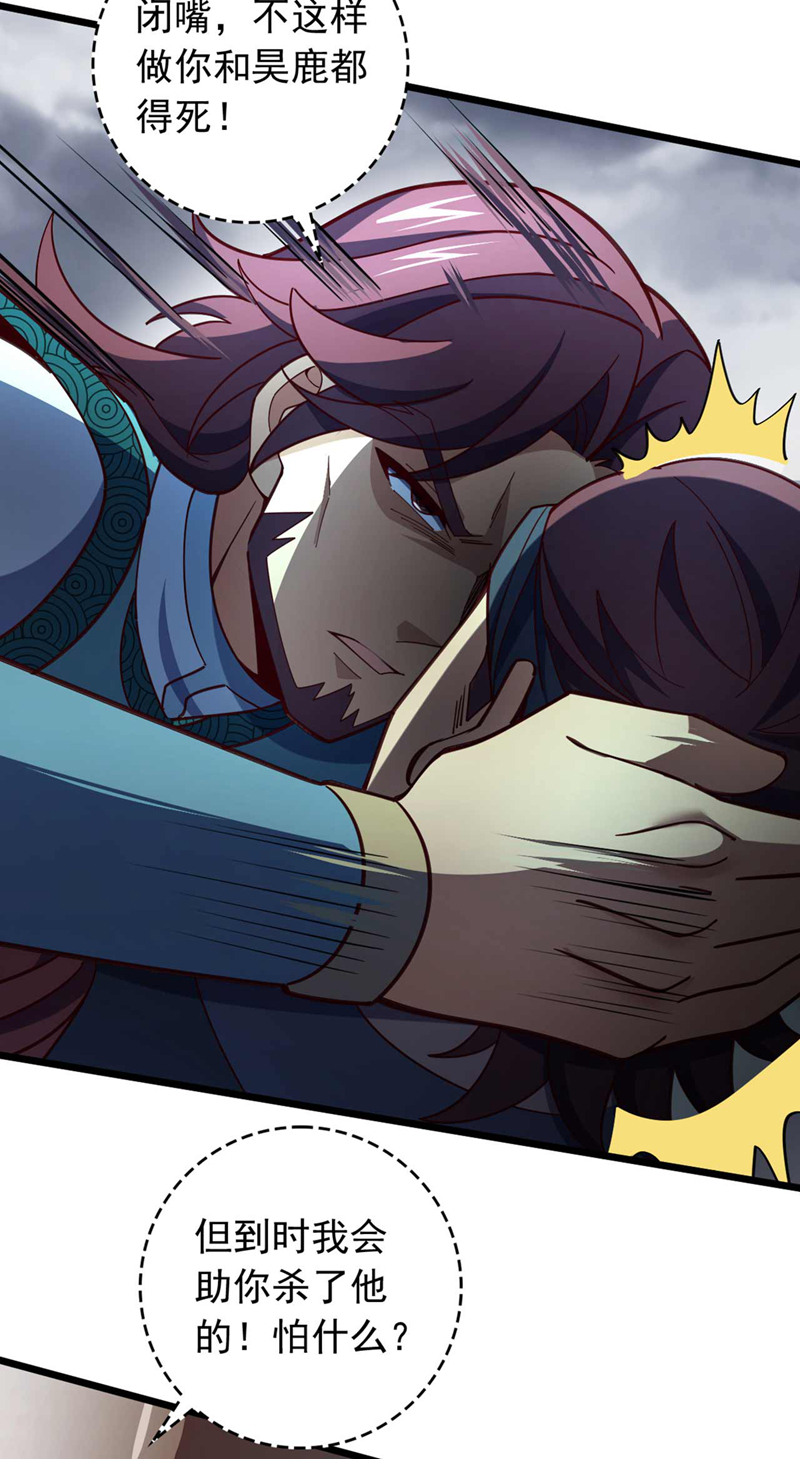 第22话 生死斗？求之不得！-第22话