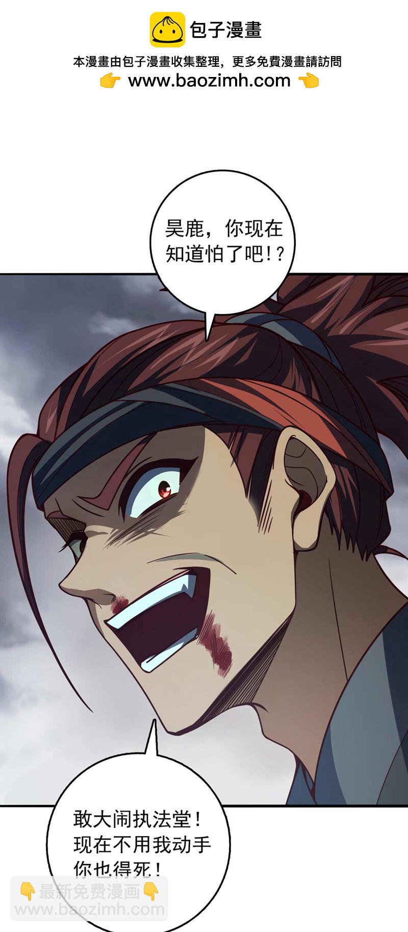 第22话 生死斗？求之不得！-第22话