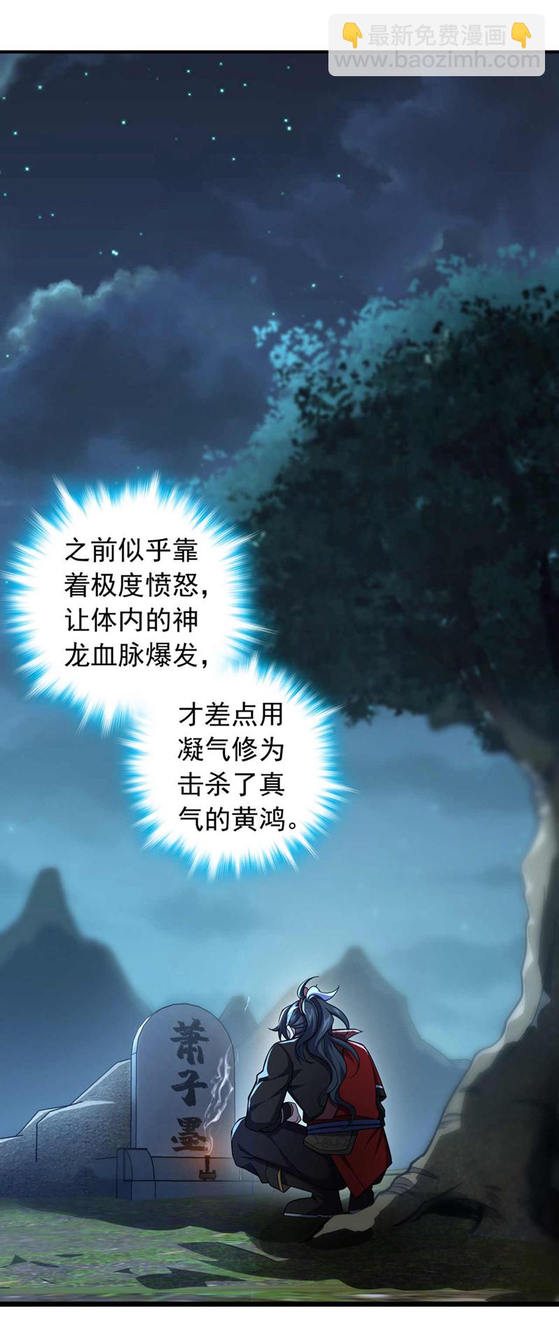 第22话 生死斗？求之不得！-第22话