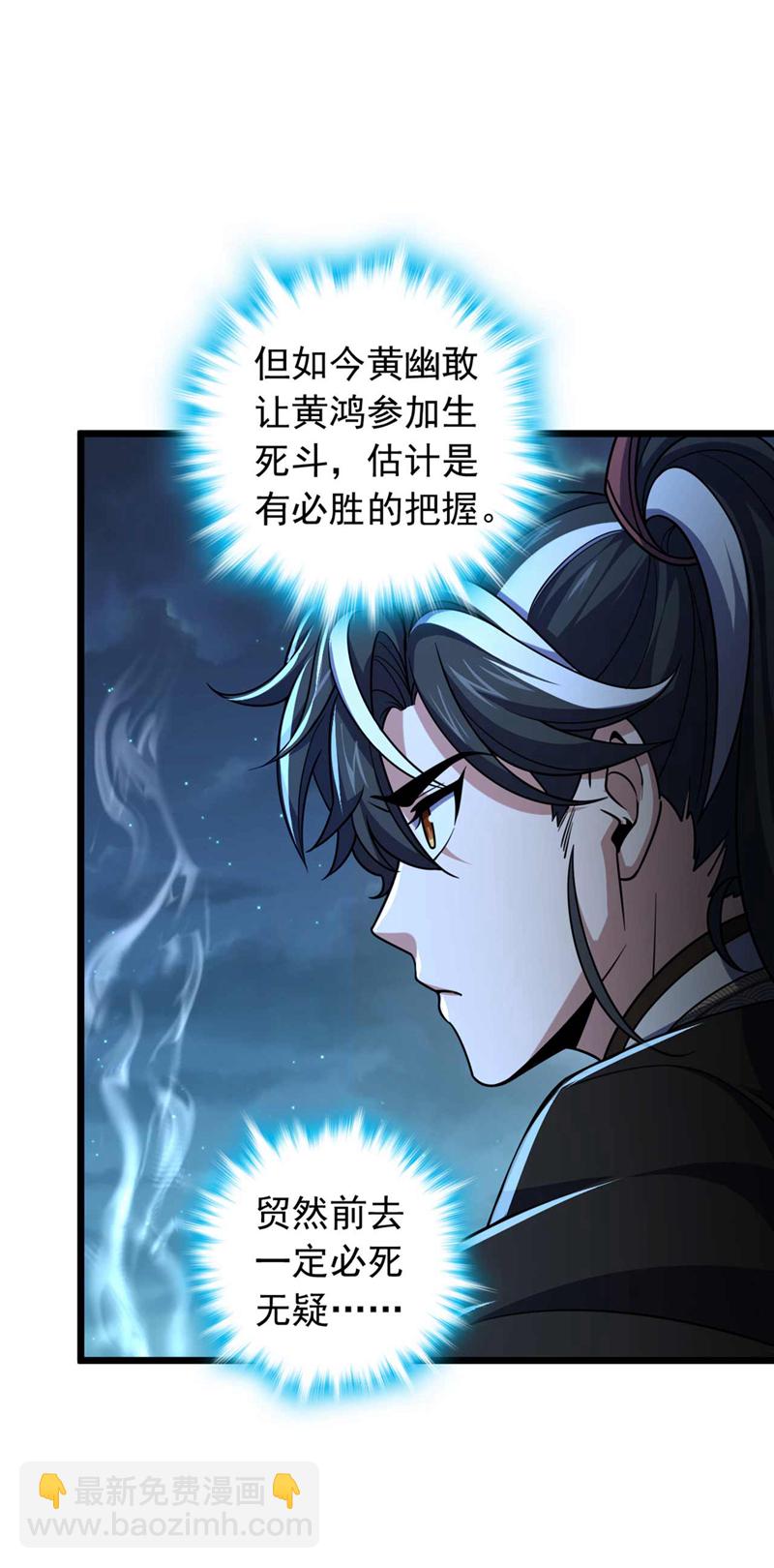 第22话 生死斗？求之不得！-第22话