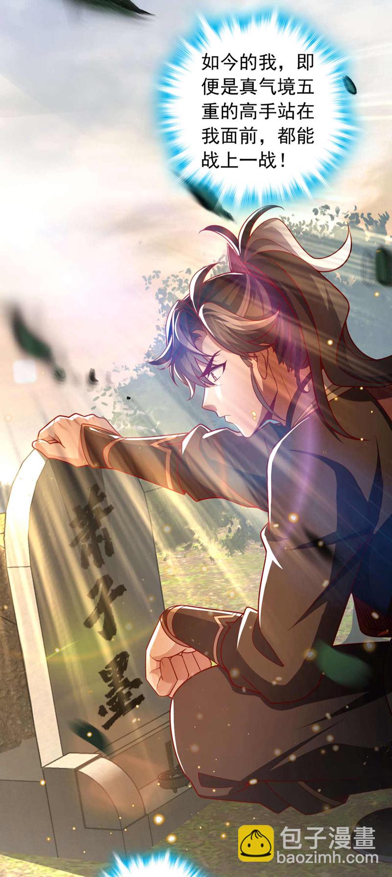 第22话 生死斗？求之不得！-第22话