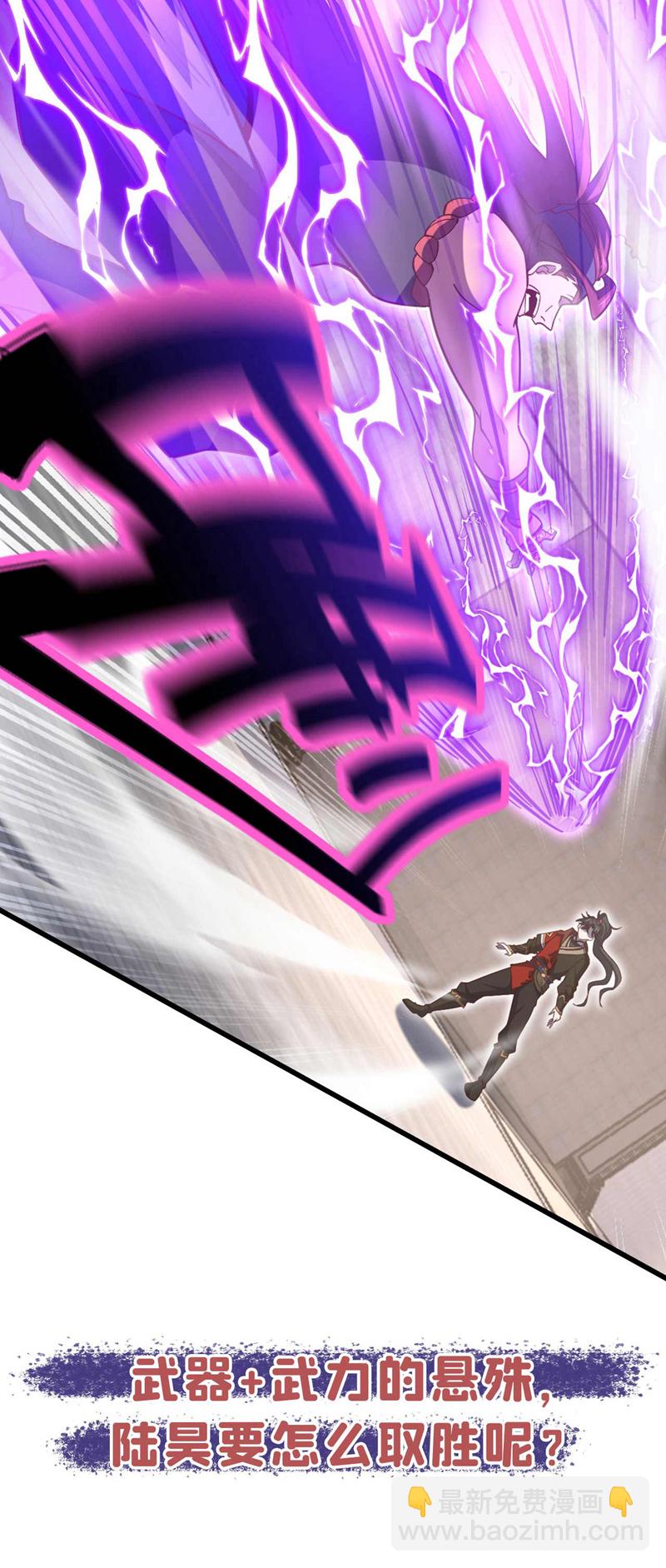 第22话 生死斗？求之不得！-第22话