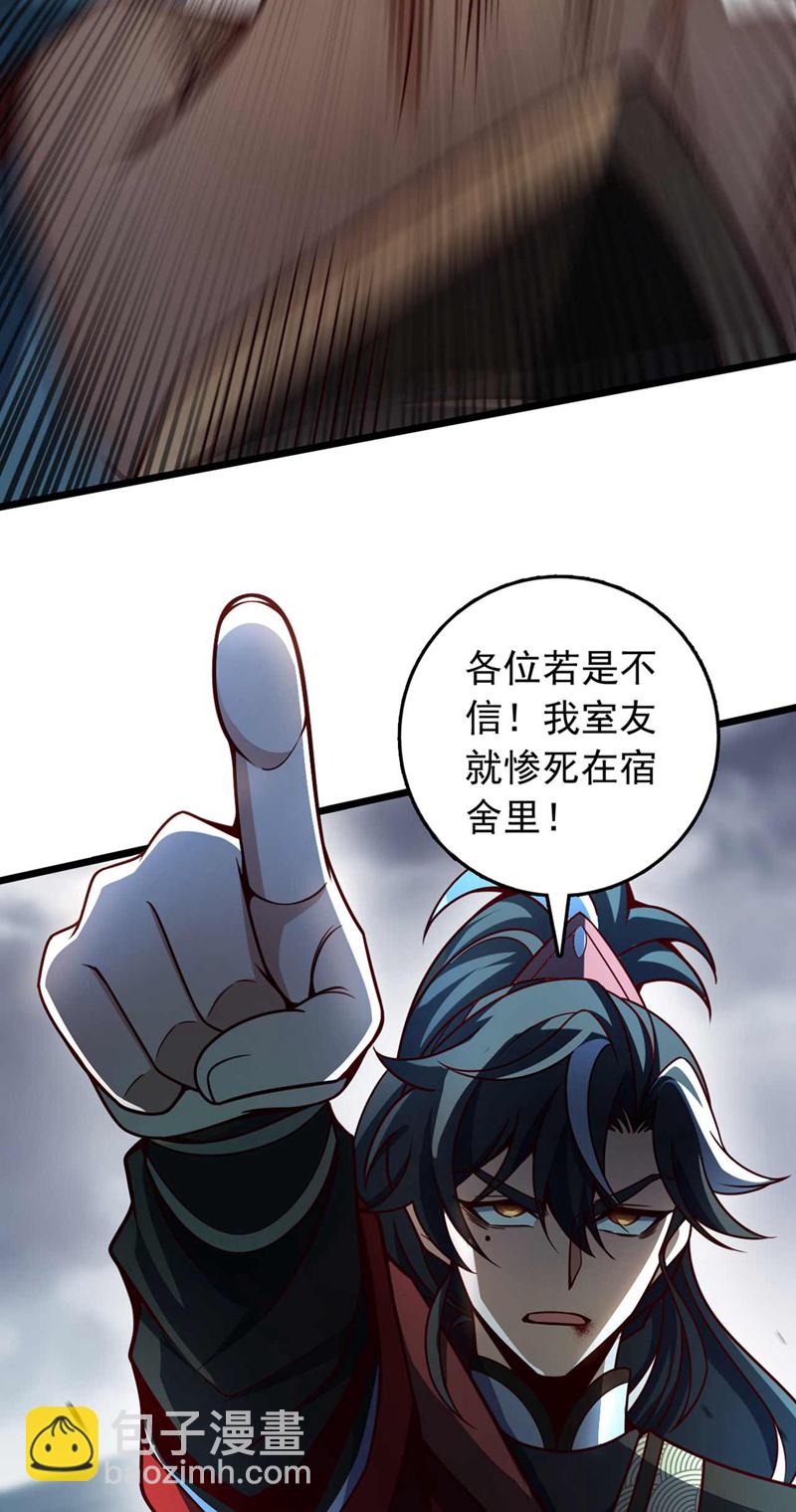 第22话 生死斗？求之不得！-第22话