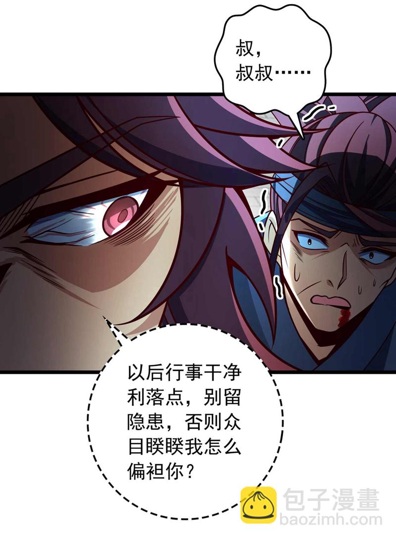 第22话 生死斗？求之不得！-第22话