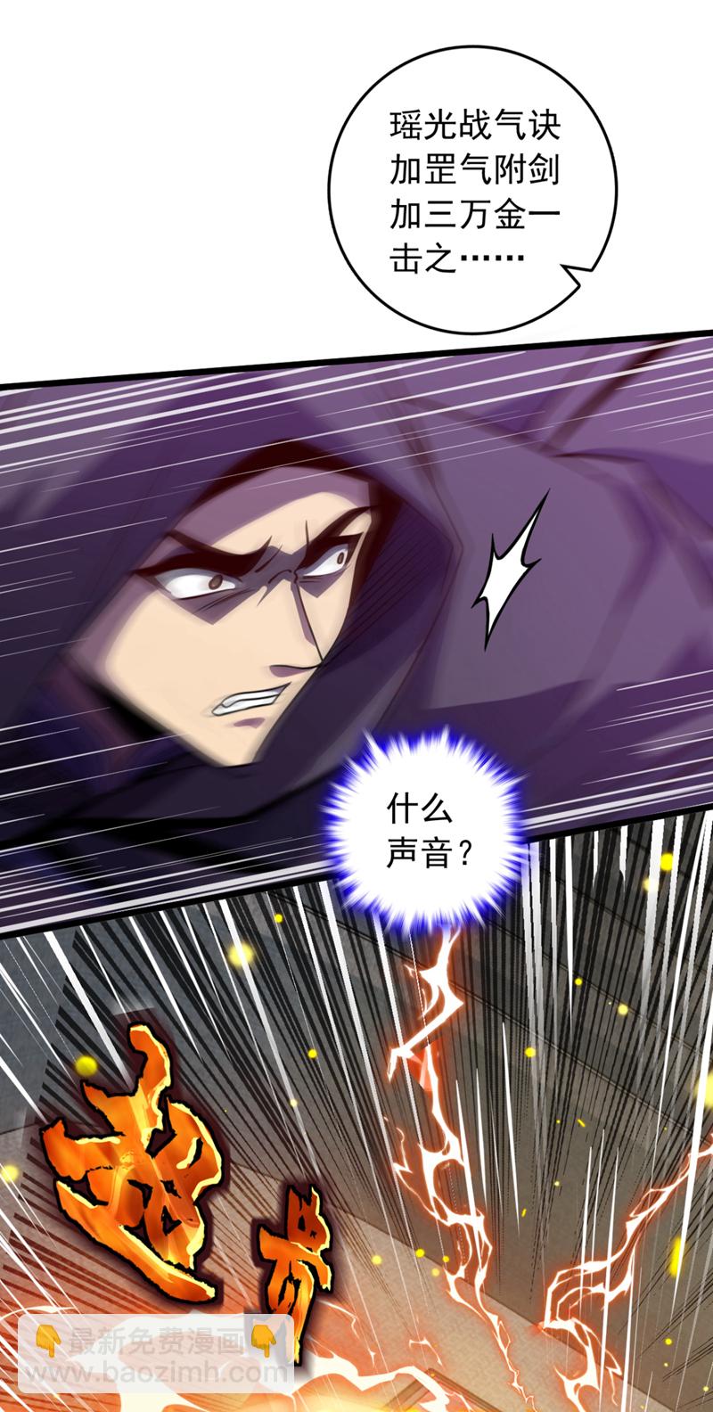 第28话 我没被选中？！-第28话