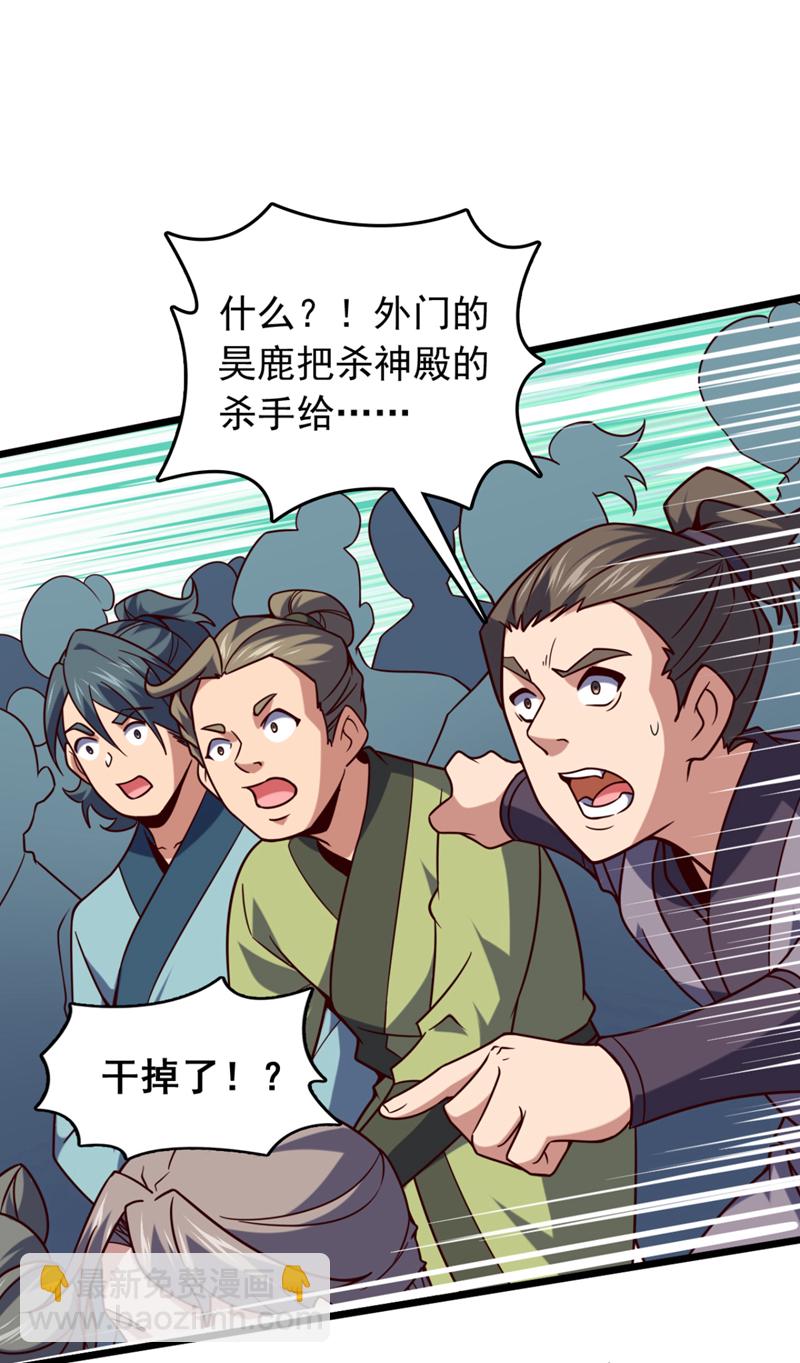 第28话 我没被选中？！-第28话