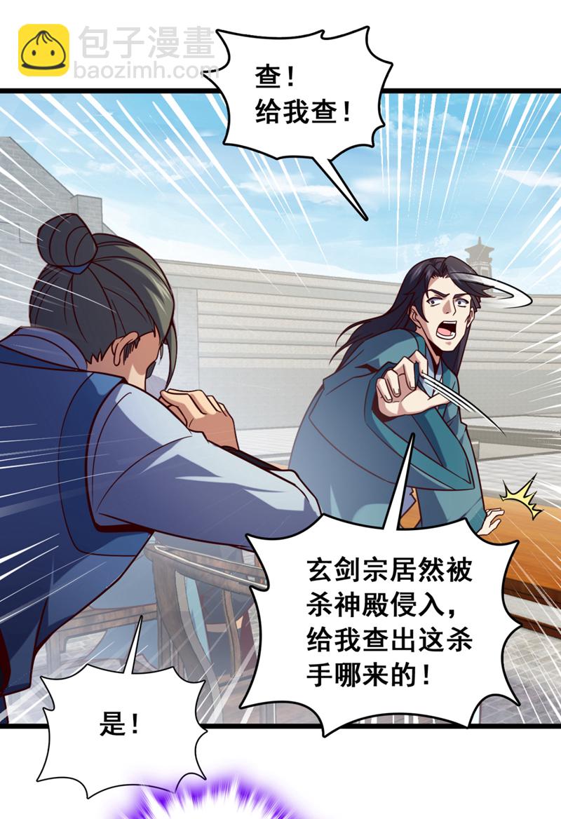 第28话 我没被选中？！-第28话