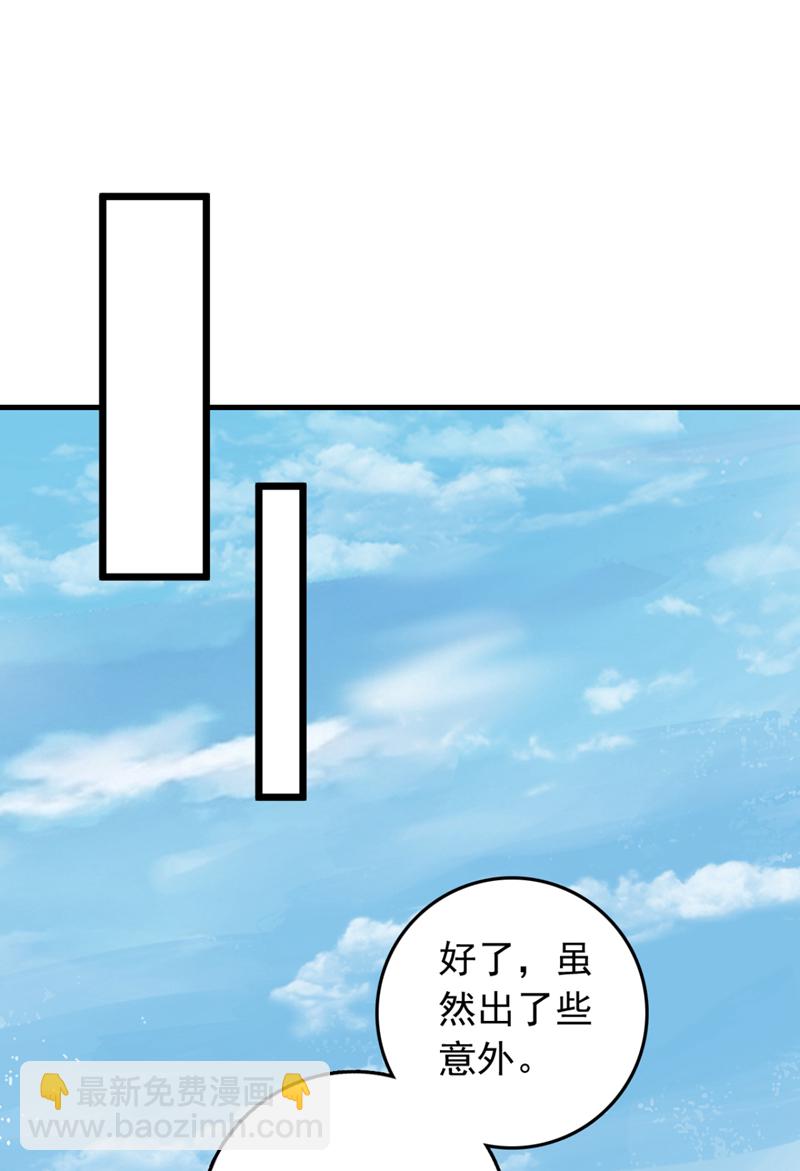 第28话 我没被选中？！-第28话