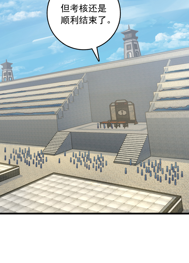 第28话 我没被选中？！-第28话