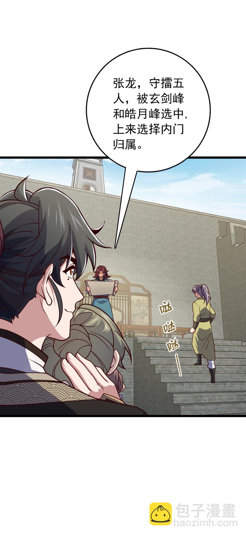 第28话 我没被选中？！-第28话