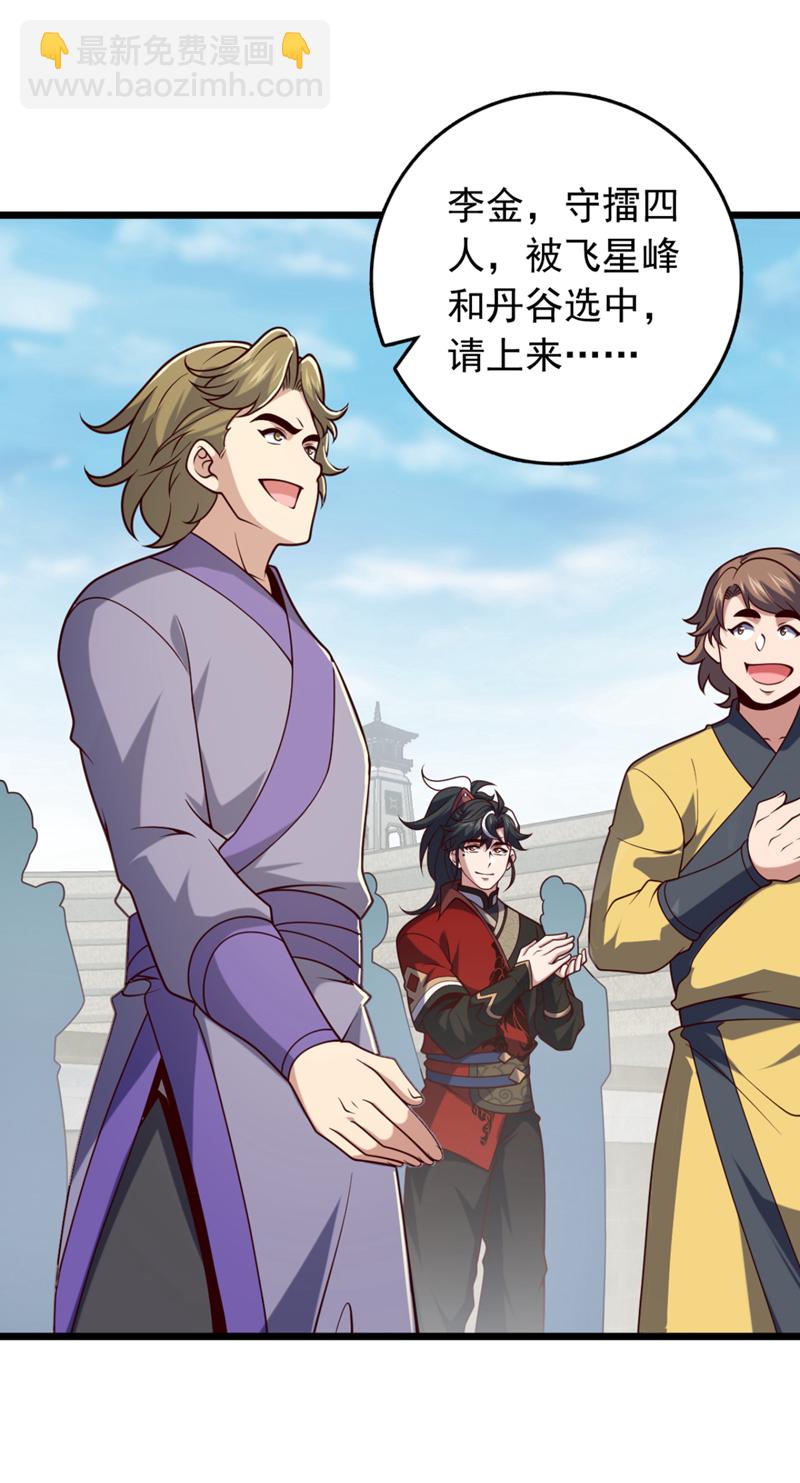 第28话 我没被选中？！-第28话