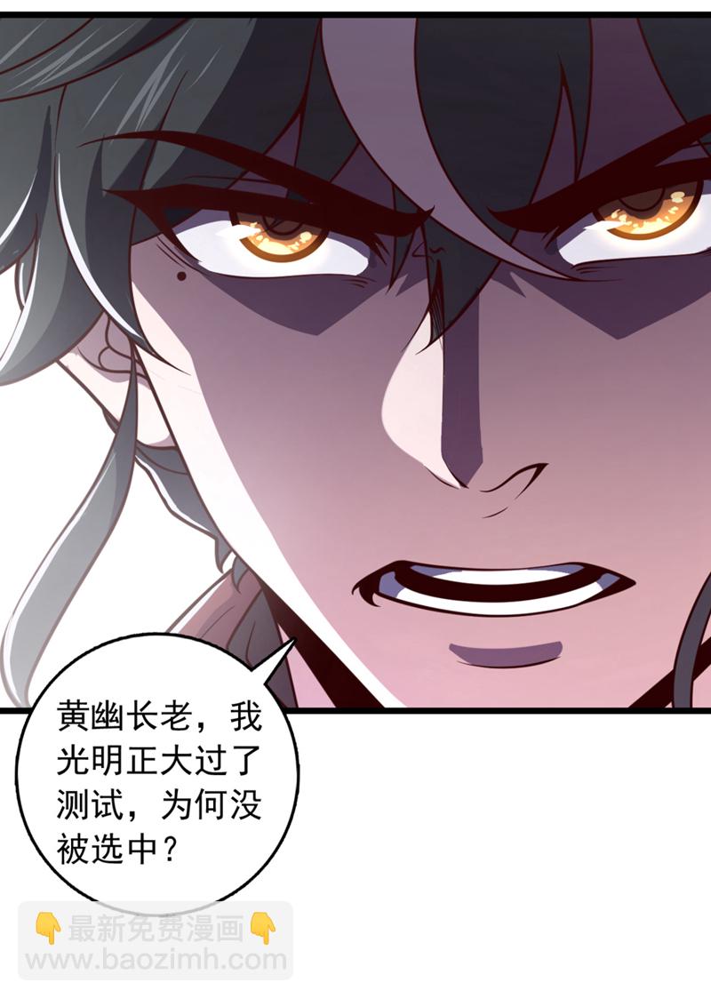 第28话 我没被选中？！-第28话