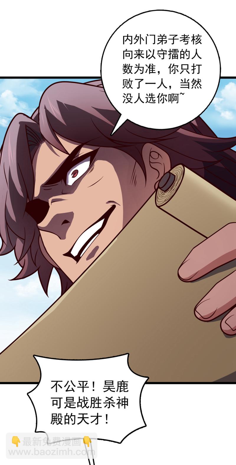 第28话 我没被选中？！-第28话