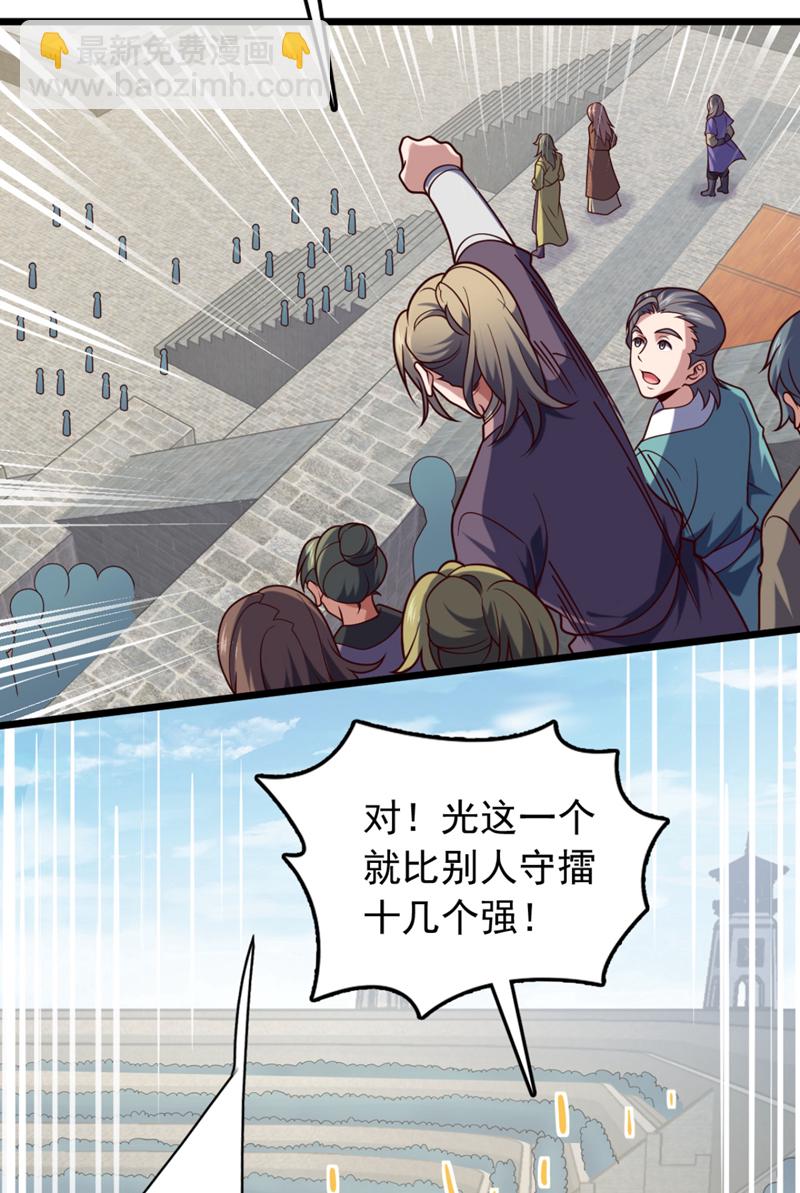 第28话 我没被选中？！-第28话