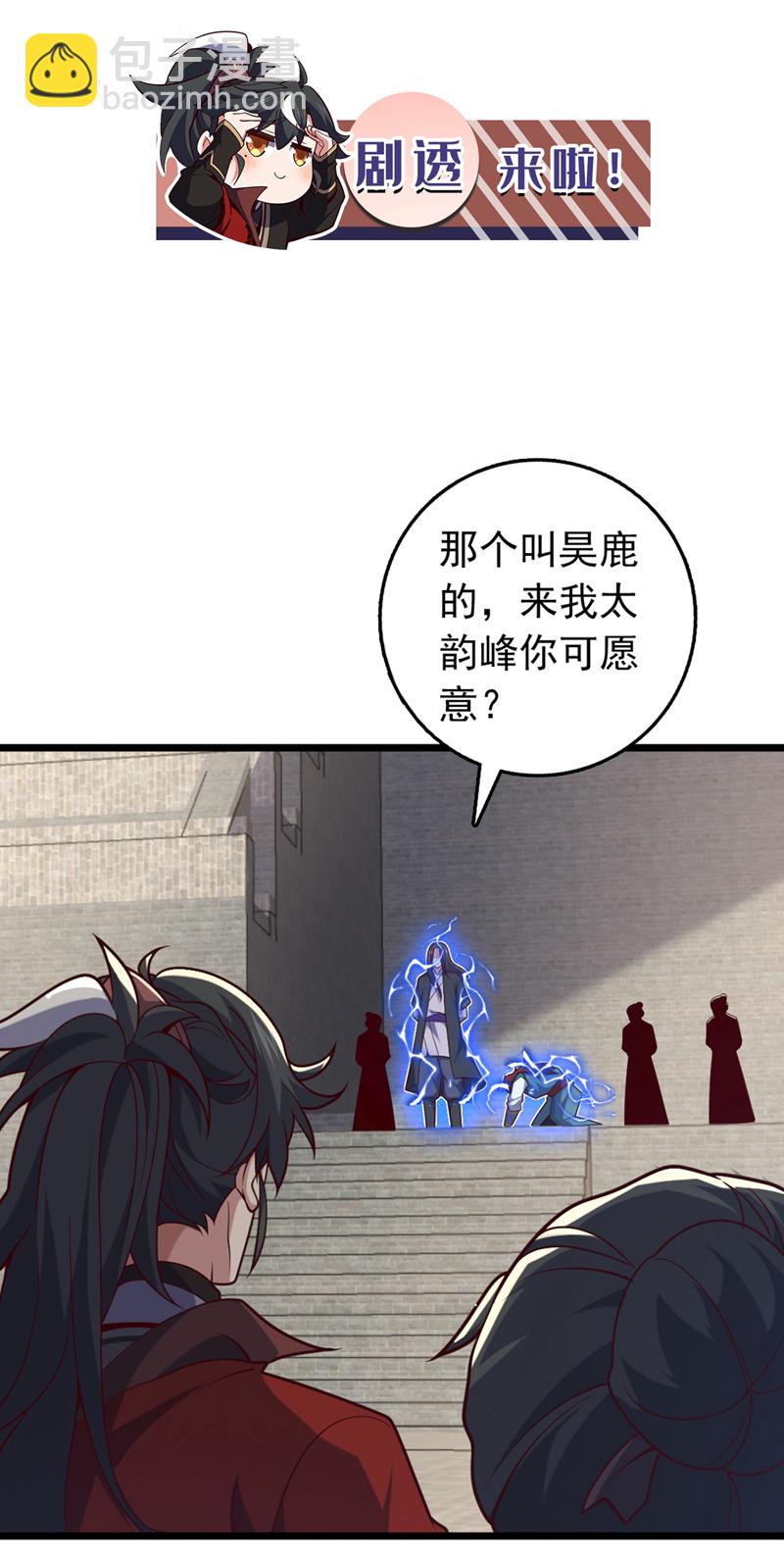 第28话 我没被选中？！-第28话