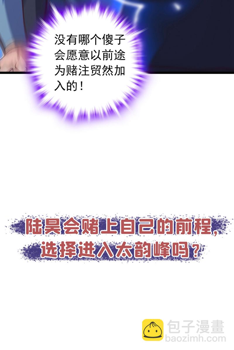 第28话 我没被选中？！-第28话