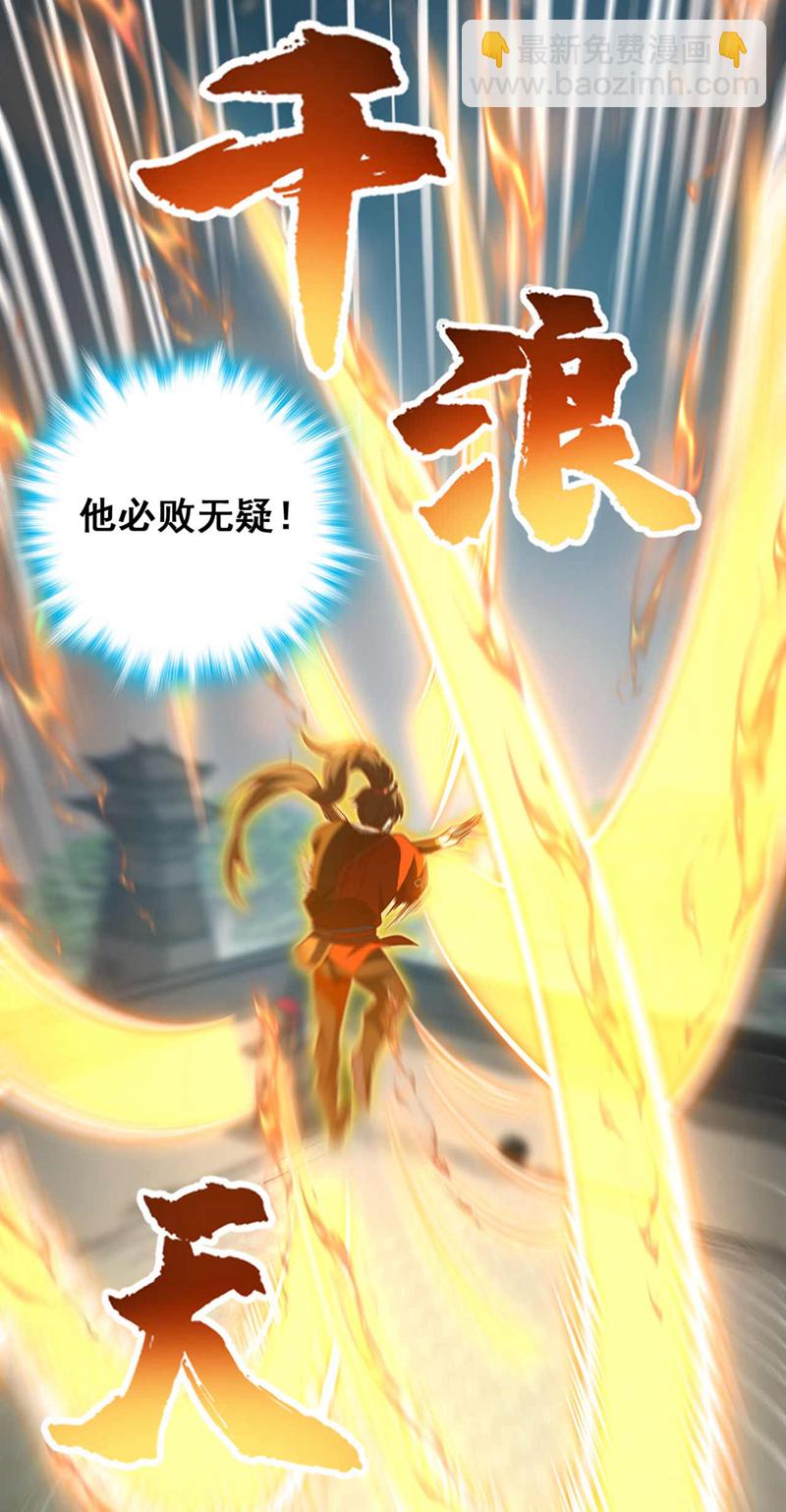 我，神龍之後！ - 第34話 這纔是蹬鼻子上臉！ - 1