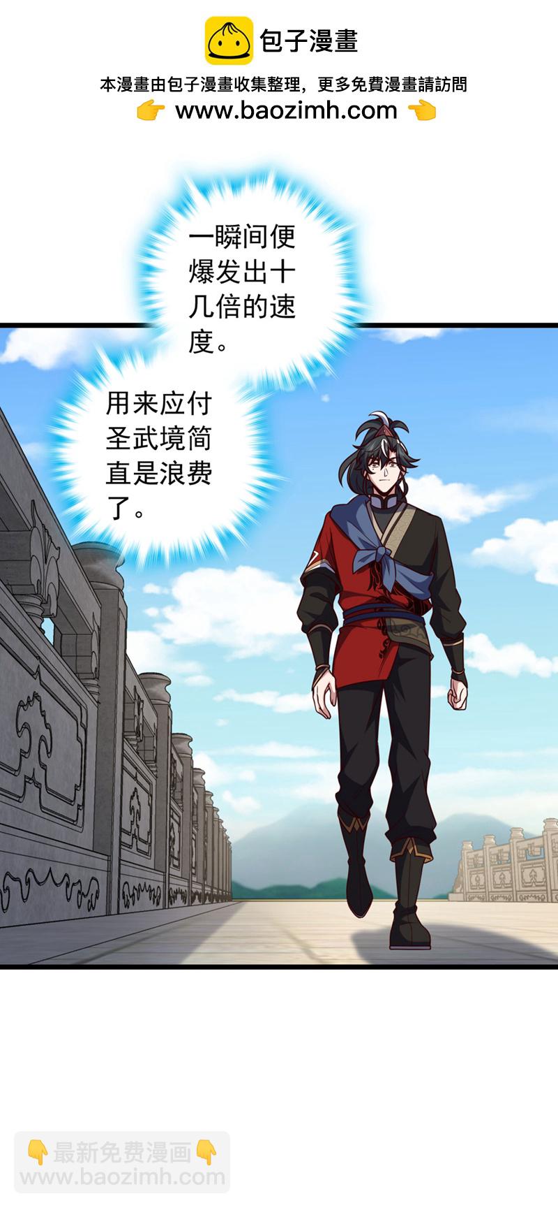 第38话 山匪屠城？！-第38话