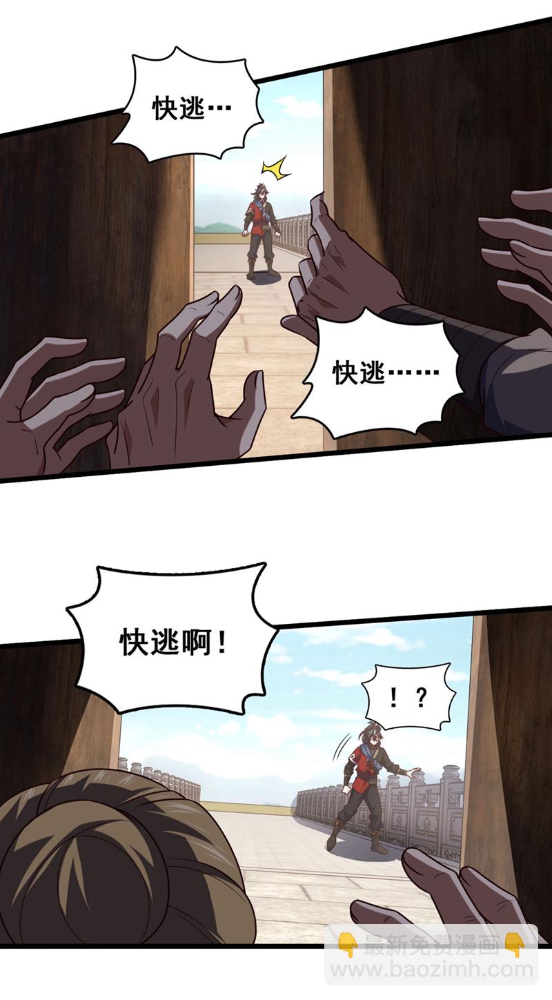 第38话 山匪屠城？！-第38话