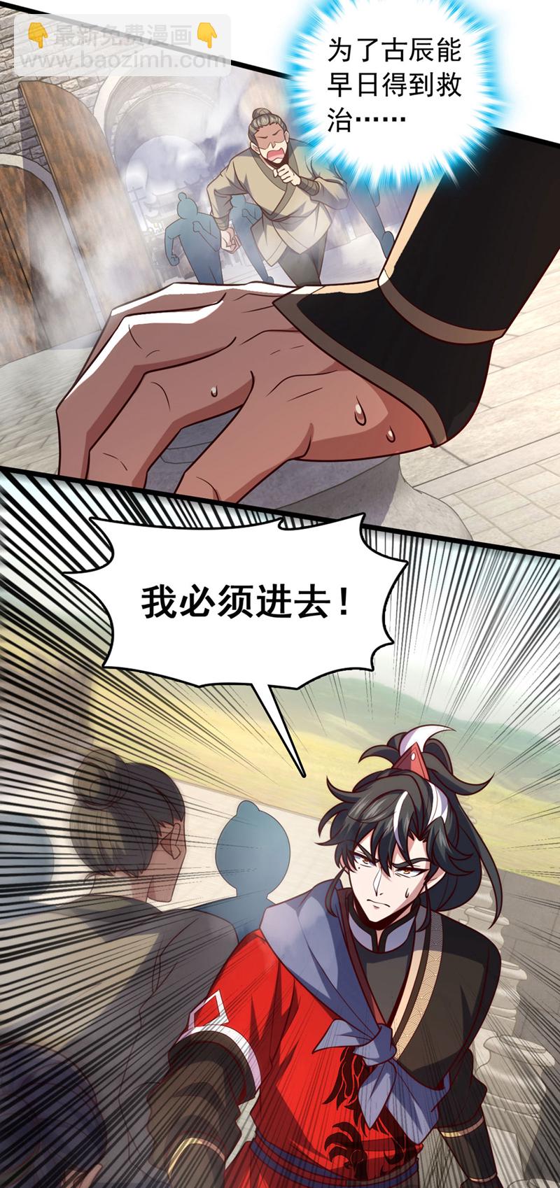 第38话 山匪屠城？！-第38话