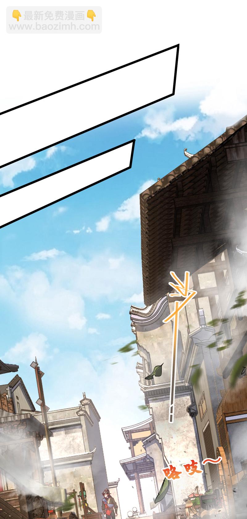 第38话 山匪屠城？！-第38话