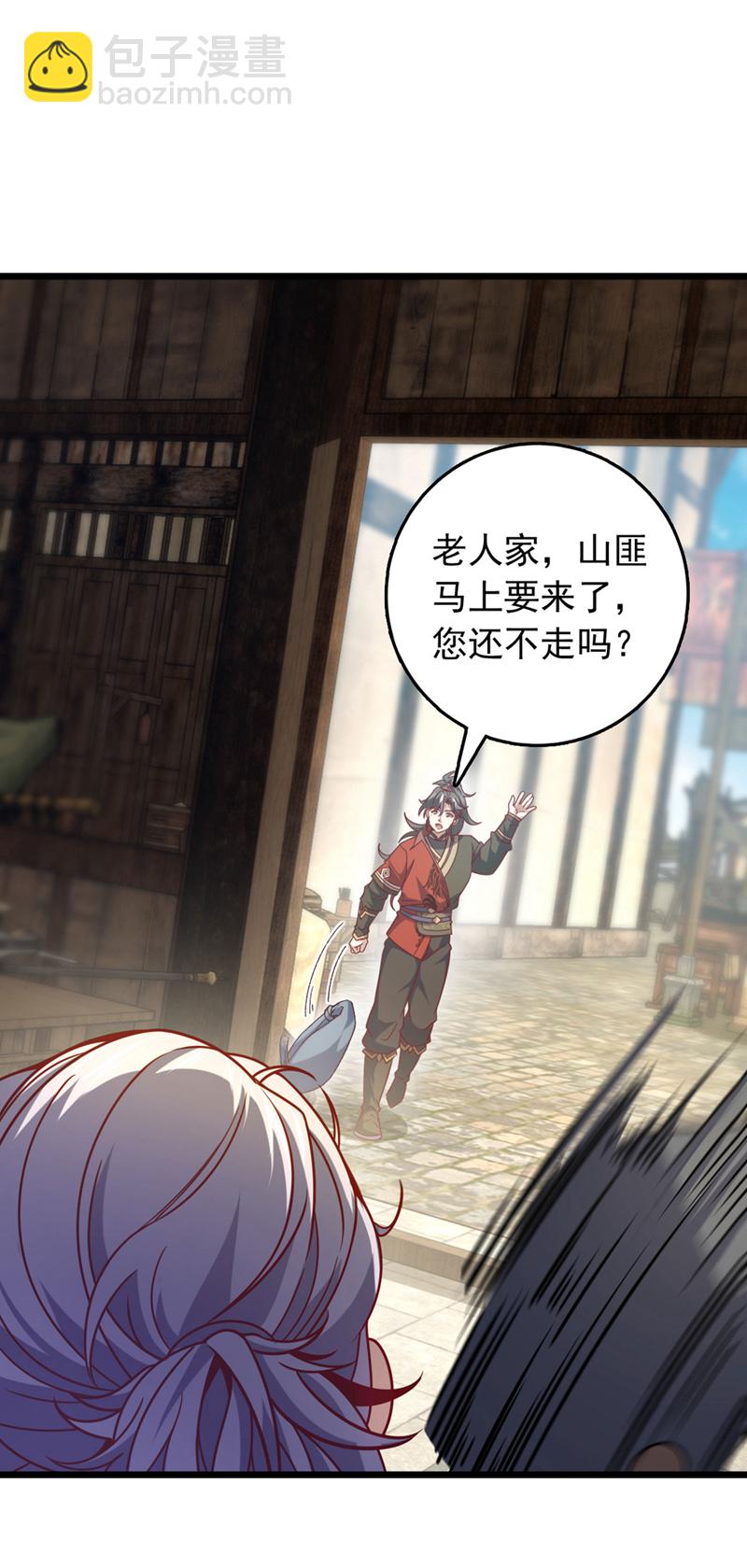 第38话 山匪屠城？！-第38话