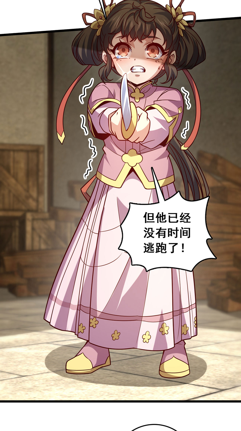 第38话 山匪屠城？！-第38话