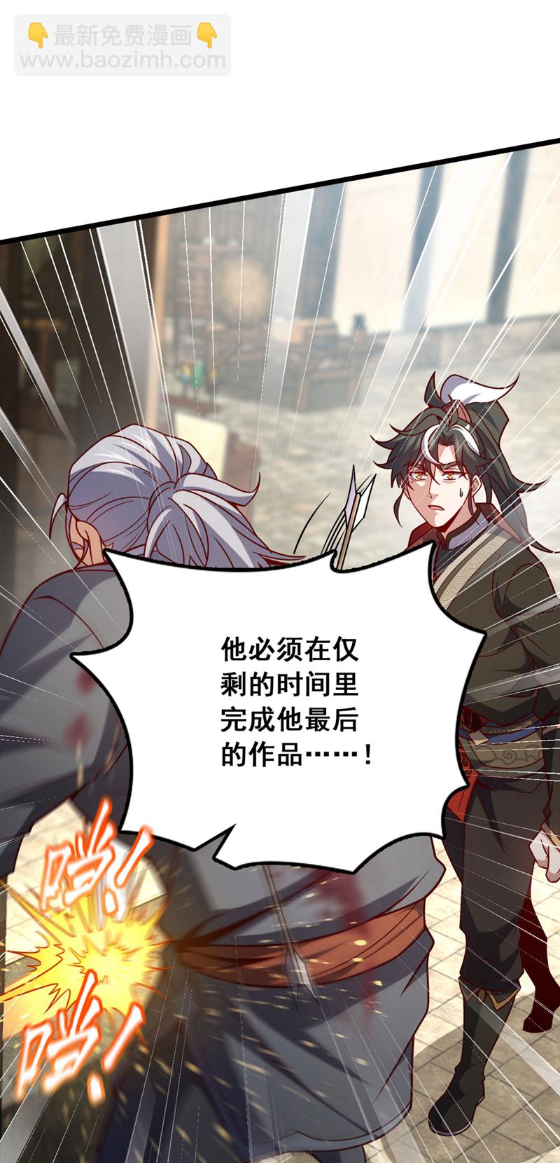 第38话 山匪屠城？！-第38话