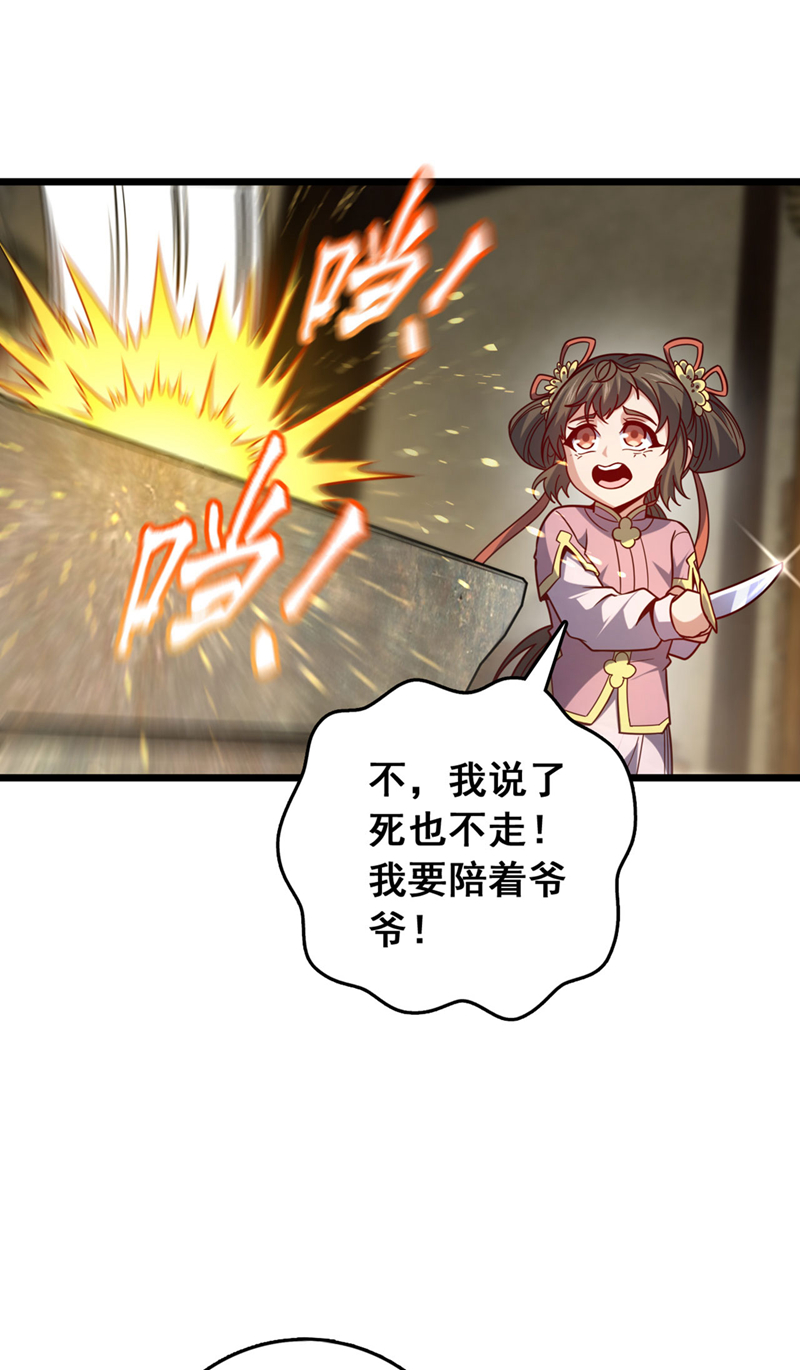 第38话 山匪屠城？！-第38话