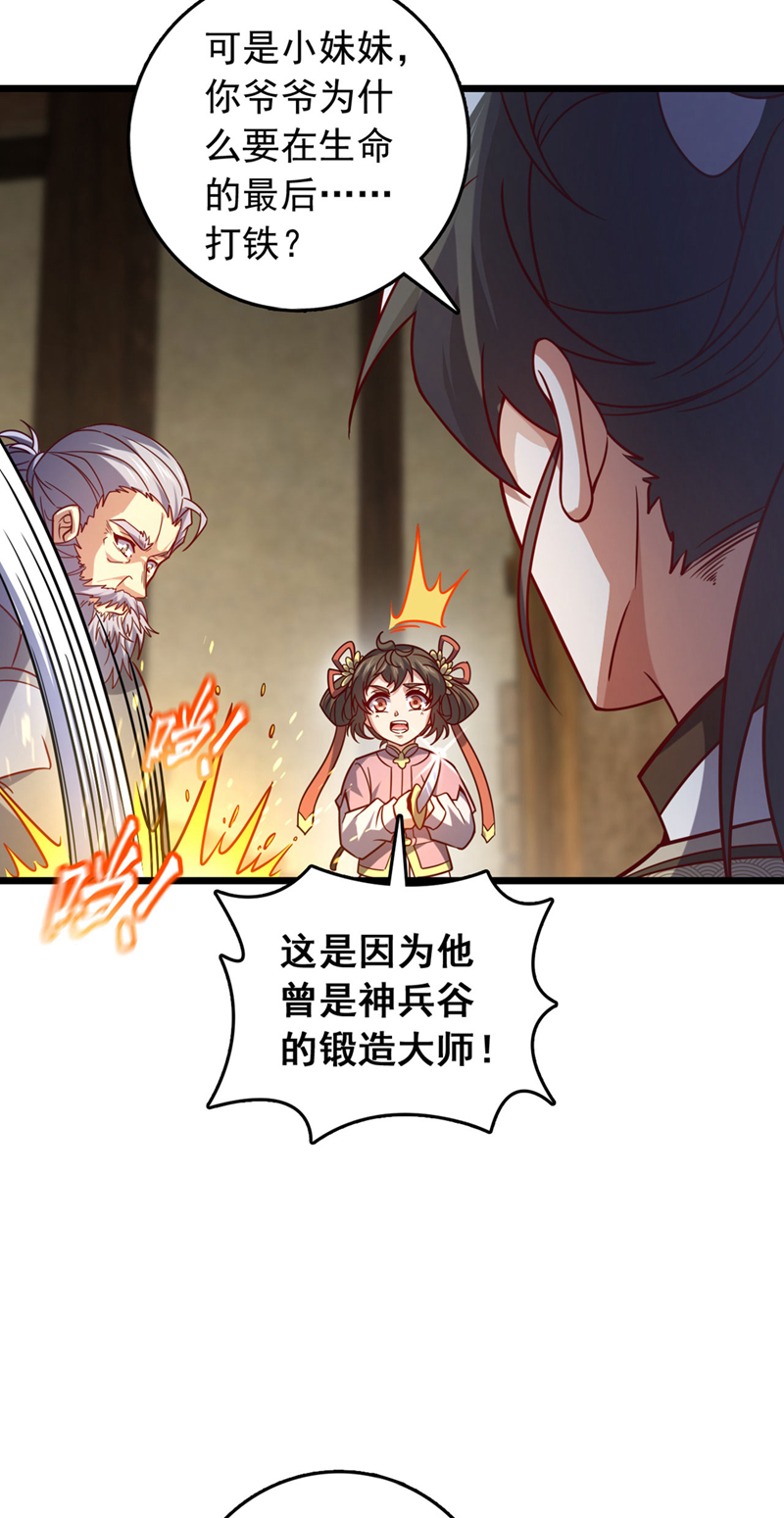 第38话 山匪屠城？！-第38话