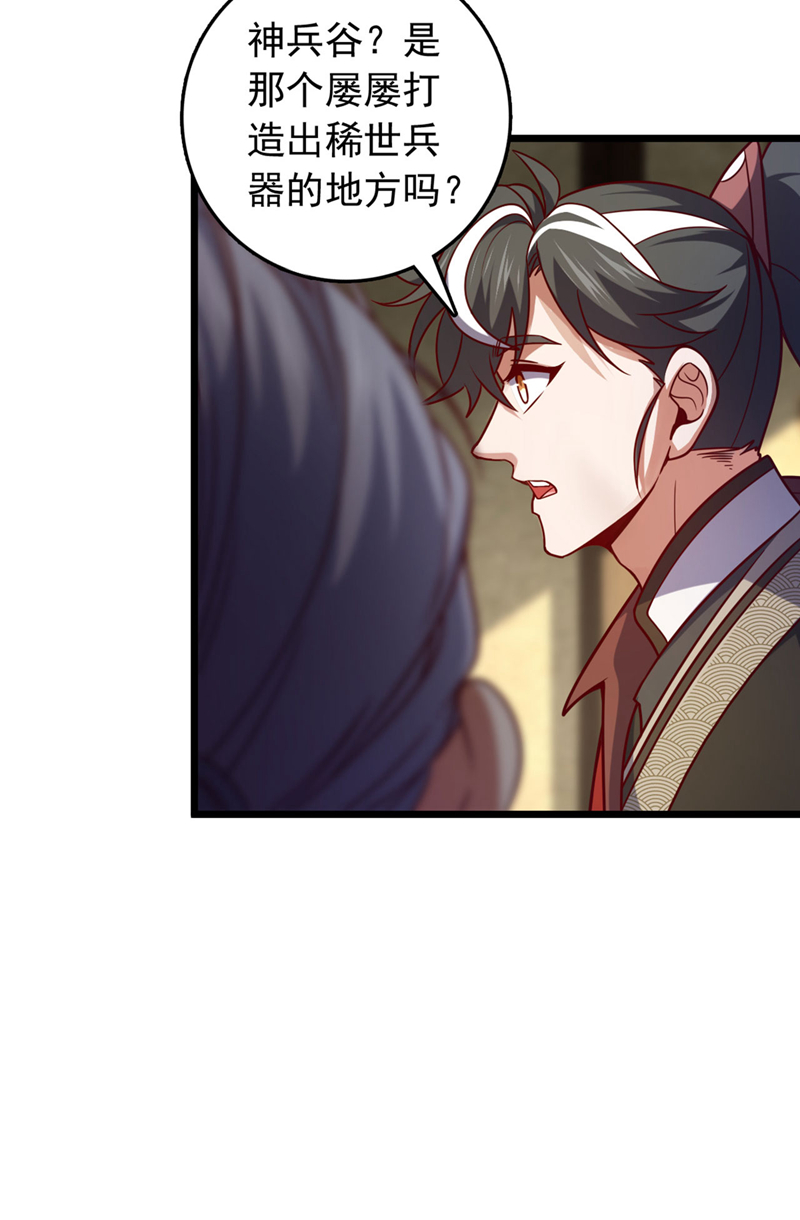 第38话 山匪屠城？！-第38话