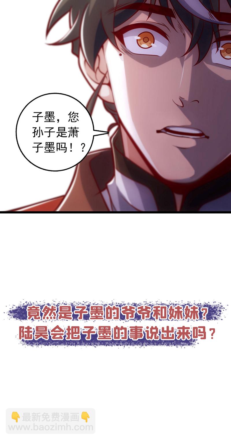 第38话 山匪屠城？！-第38话