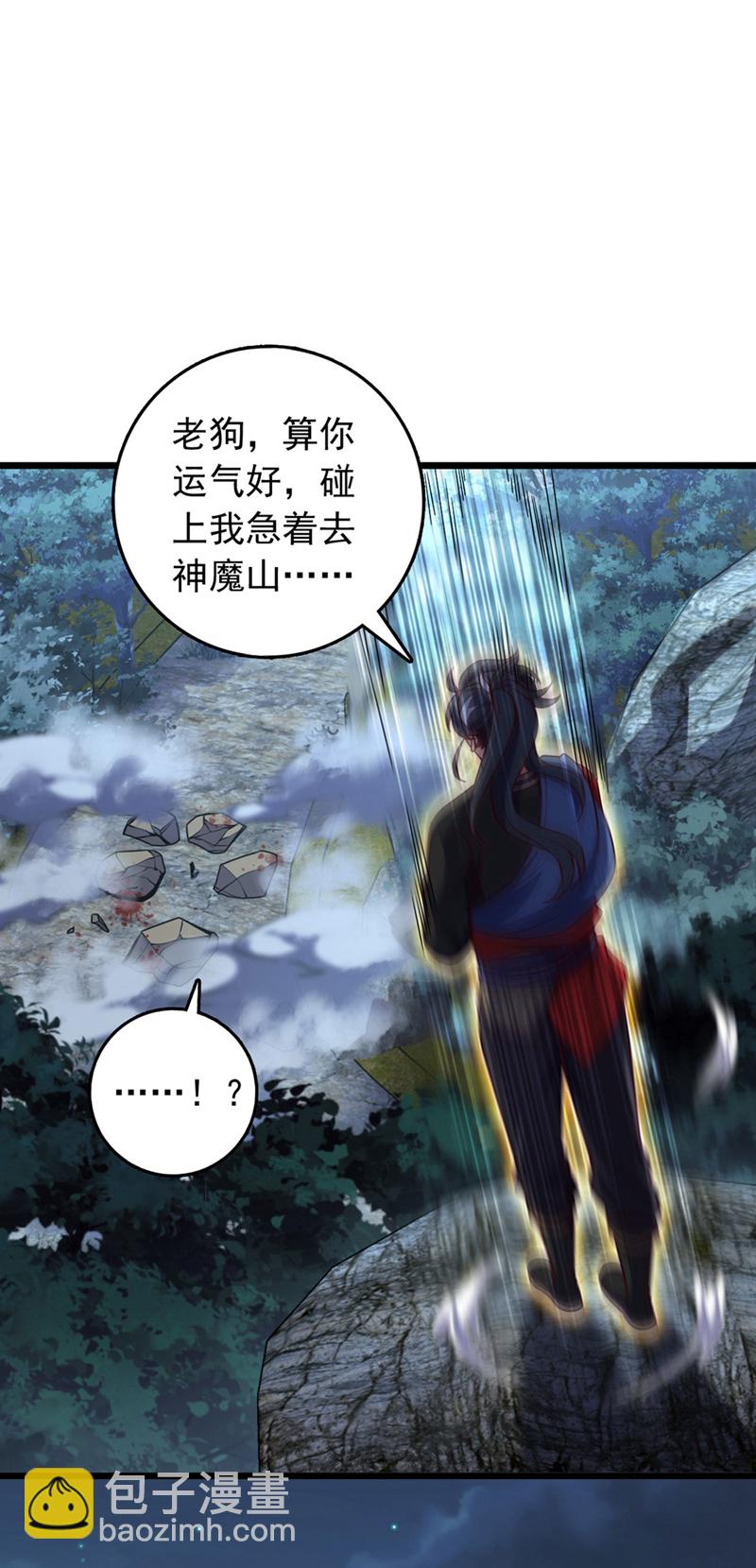 第38话 山匪屠城？！-第38话