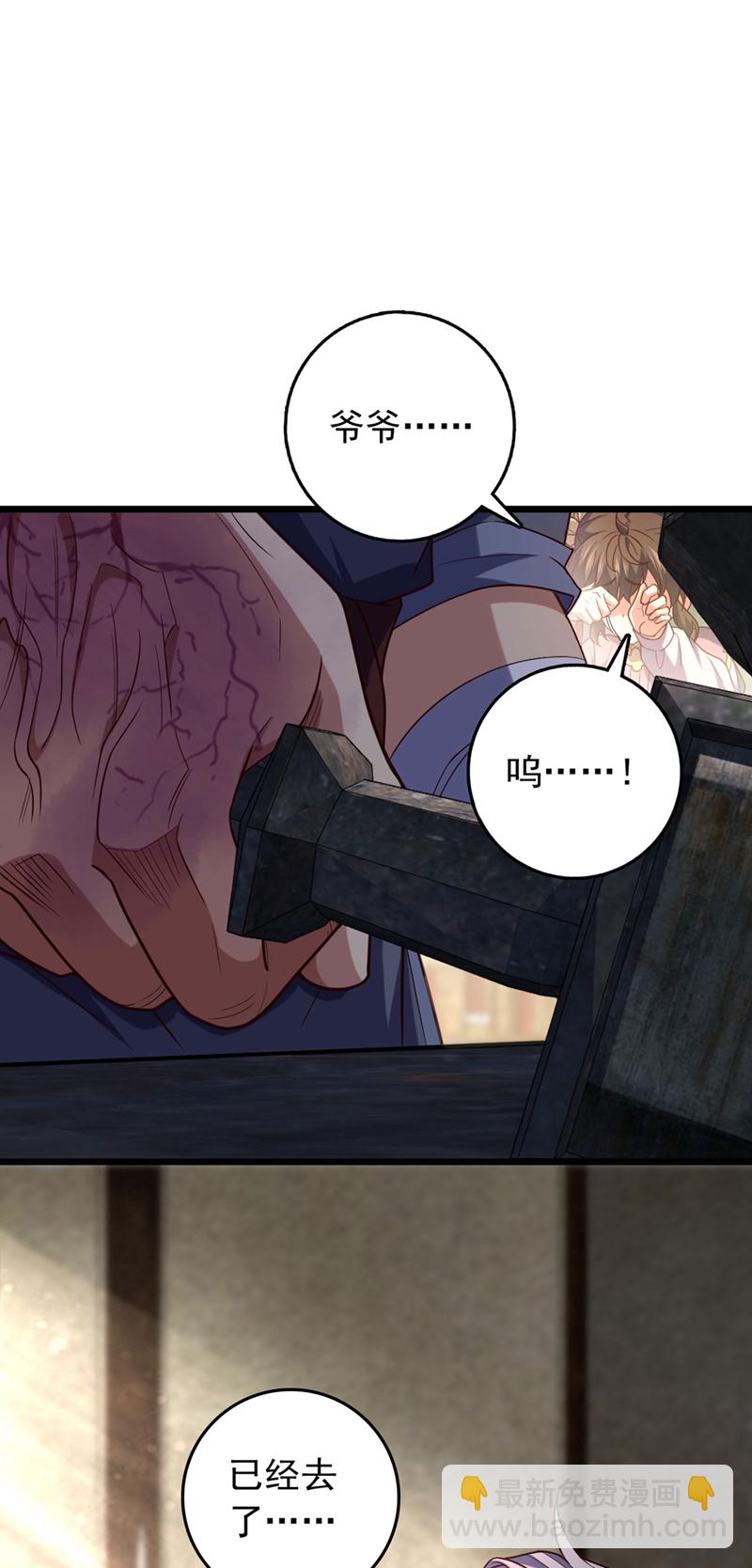 第40话 爷爷他&hellip;&hellip;去了-第40话