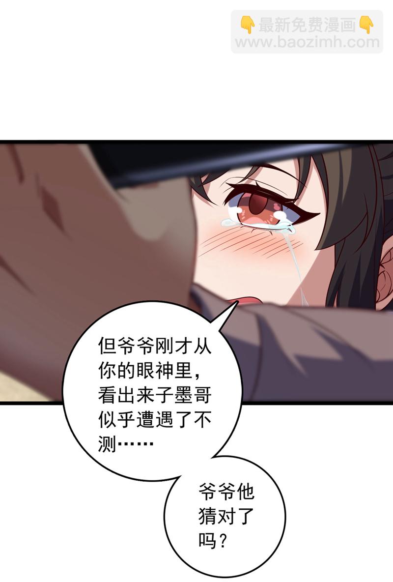 第40话 爷爷他&hellip;&hellip;去了-第40话