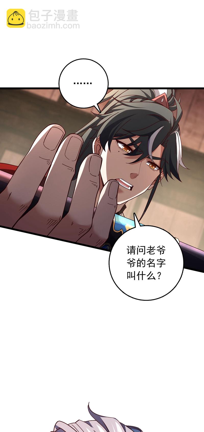 第40话 爷爷他&hellip;&hellip;去了-第40话