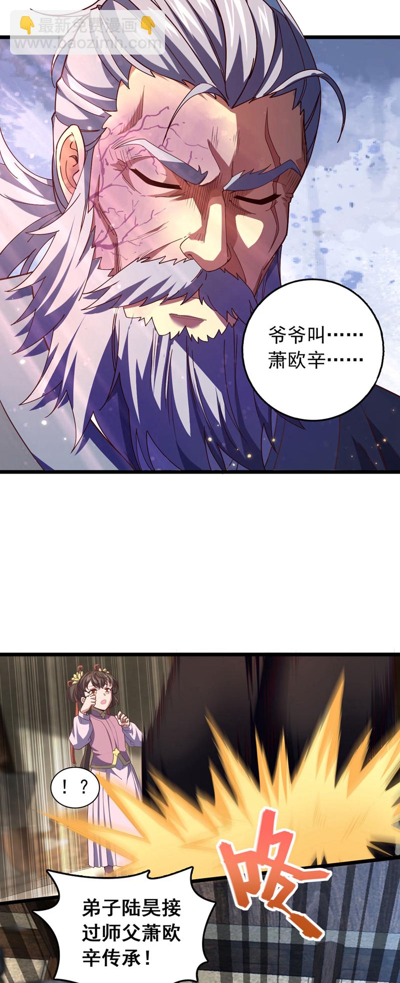 第40话 爷爷他&hellip;&hellip;去了-第40话