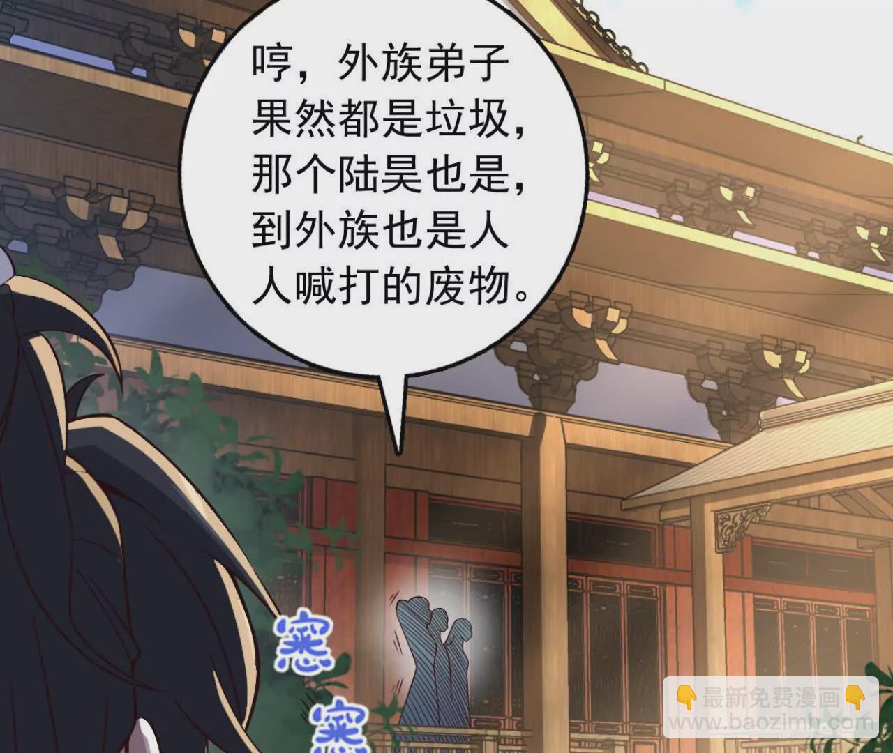我，神龍之後！ - 第4話 目標不是我？(1/3) - 4