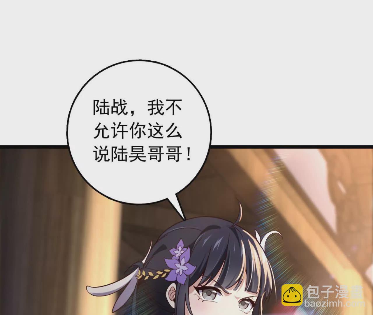 我，神龍之後！ - 第4話 目標不是我？(1/3) - 6