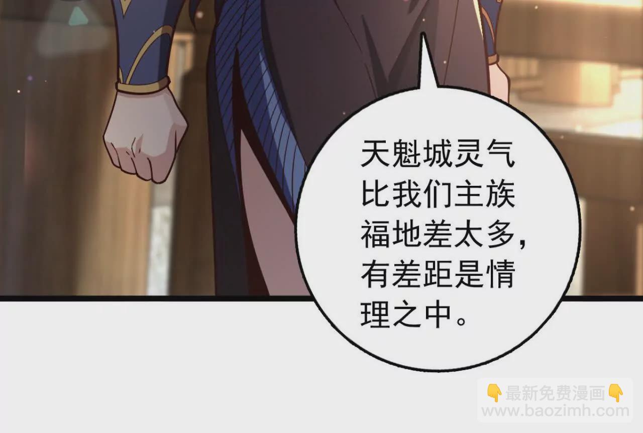 我，神龍之後！ - 第4話 目標不是我？(1/3) - 8