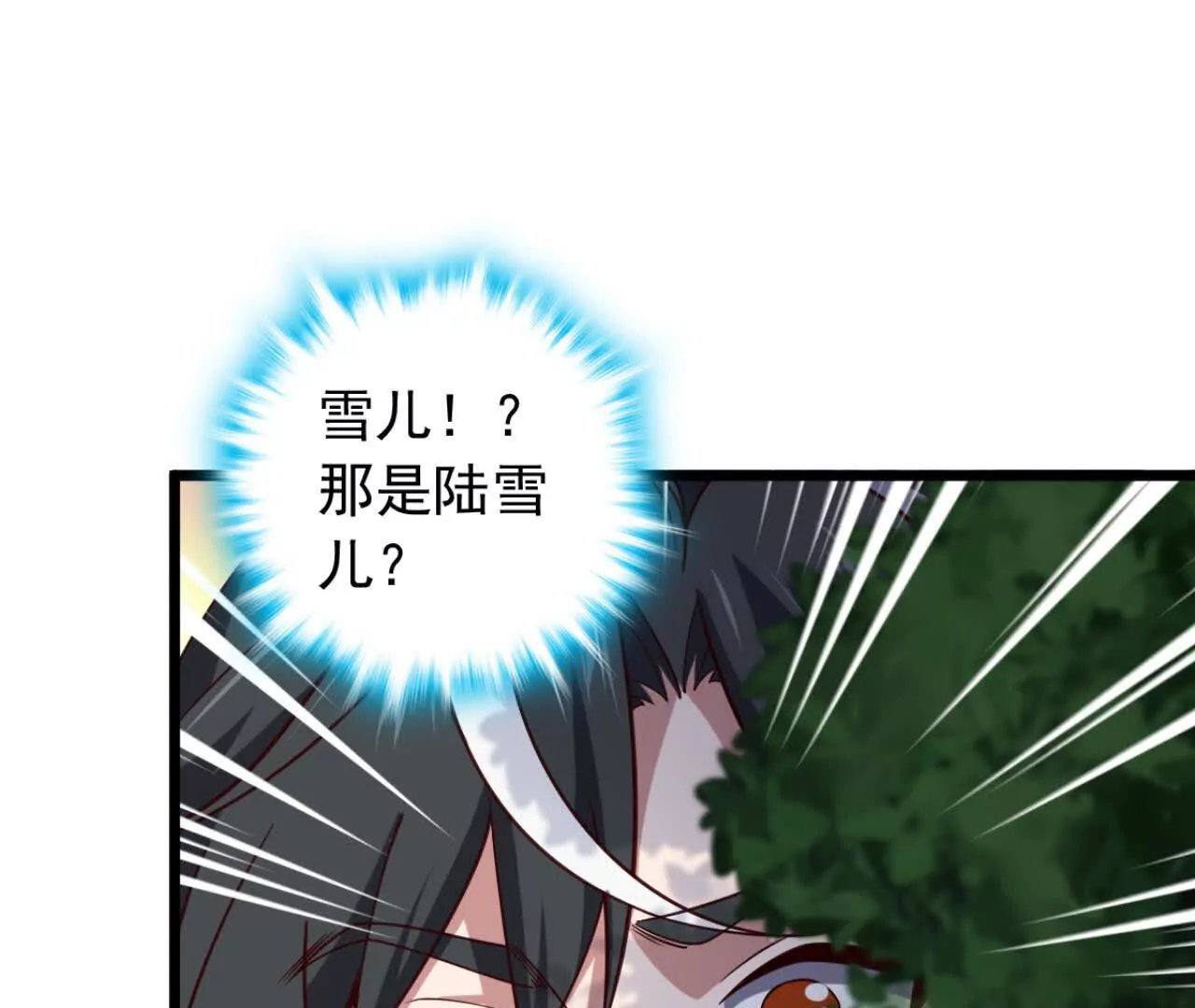 我，神龍之後！ - 第4話 目標不是我？(1/3) - 1