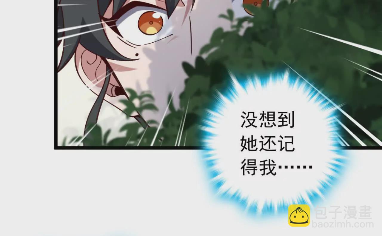 我，神龍之後！ - 第4話 目標不是我？(1/3) - 2