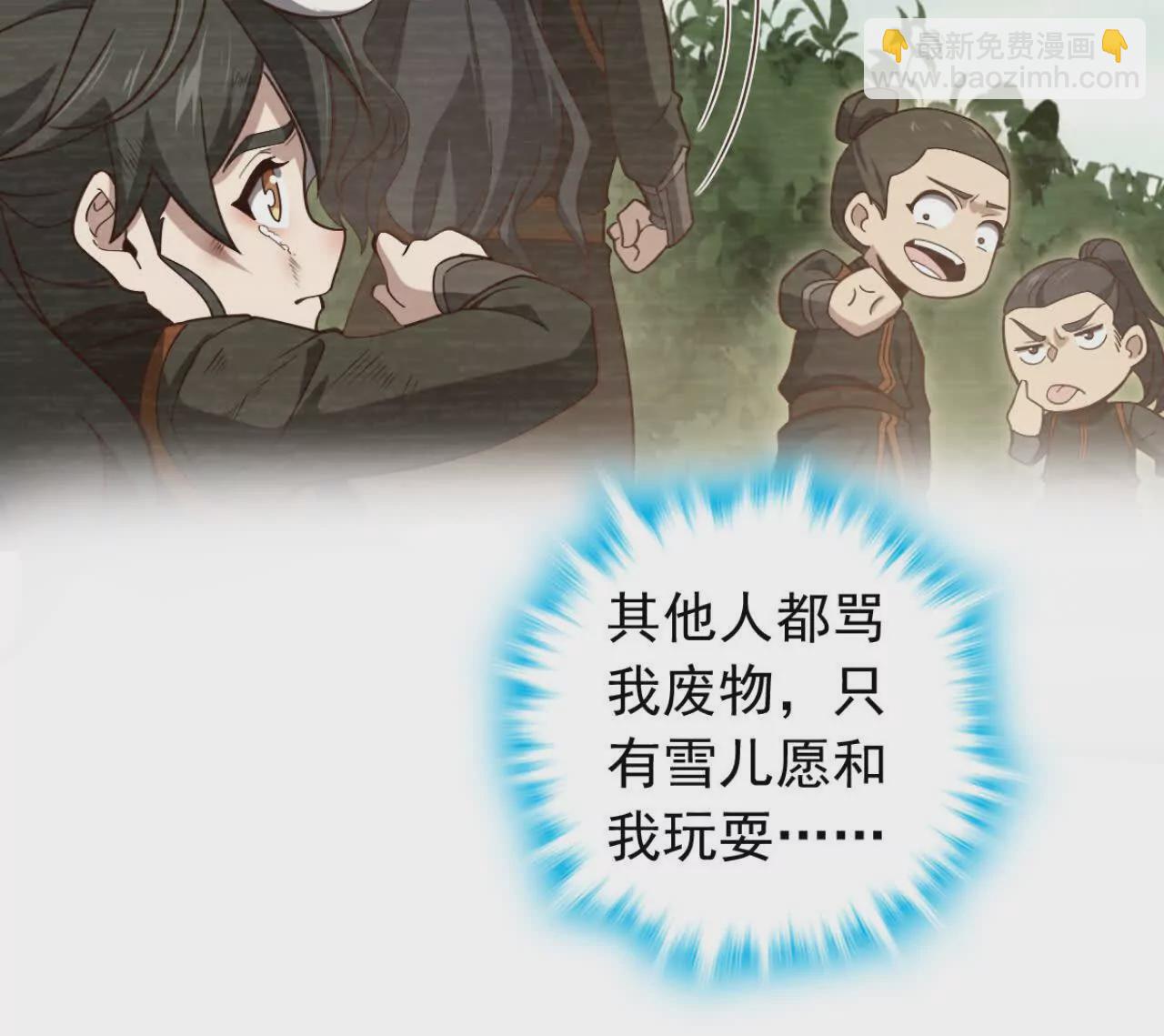 我，神龍之後！ - 第4話 目標不是我？(1/3) - 4