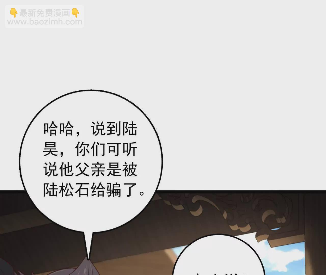 我，神龍之後！ - 第4話 目標不是我？(1/3) - 5