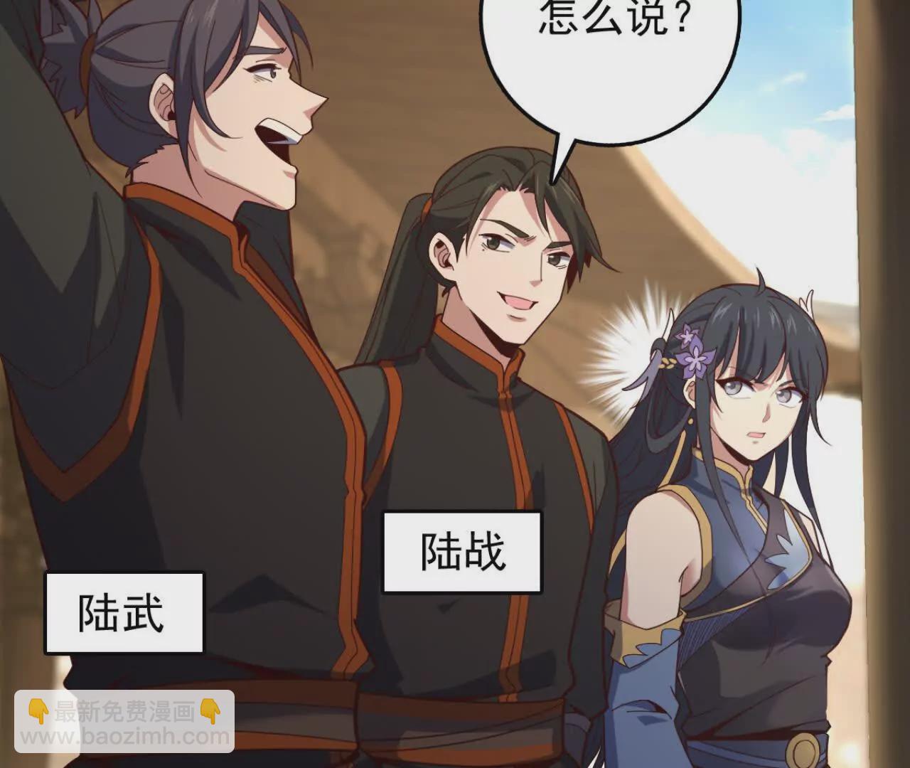 我，神龍之後！ - 第4話 目標不是我？(1/3) - 6