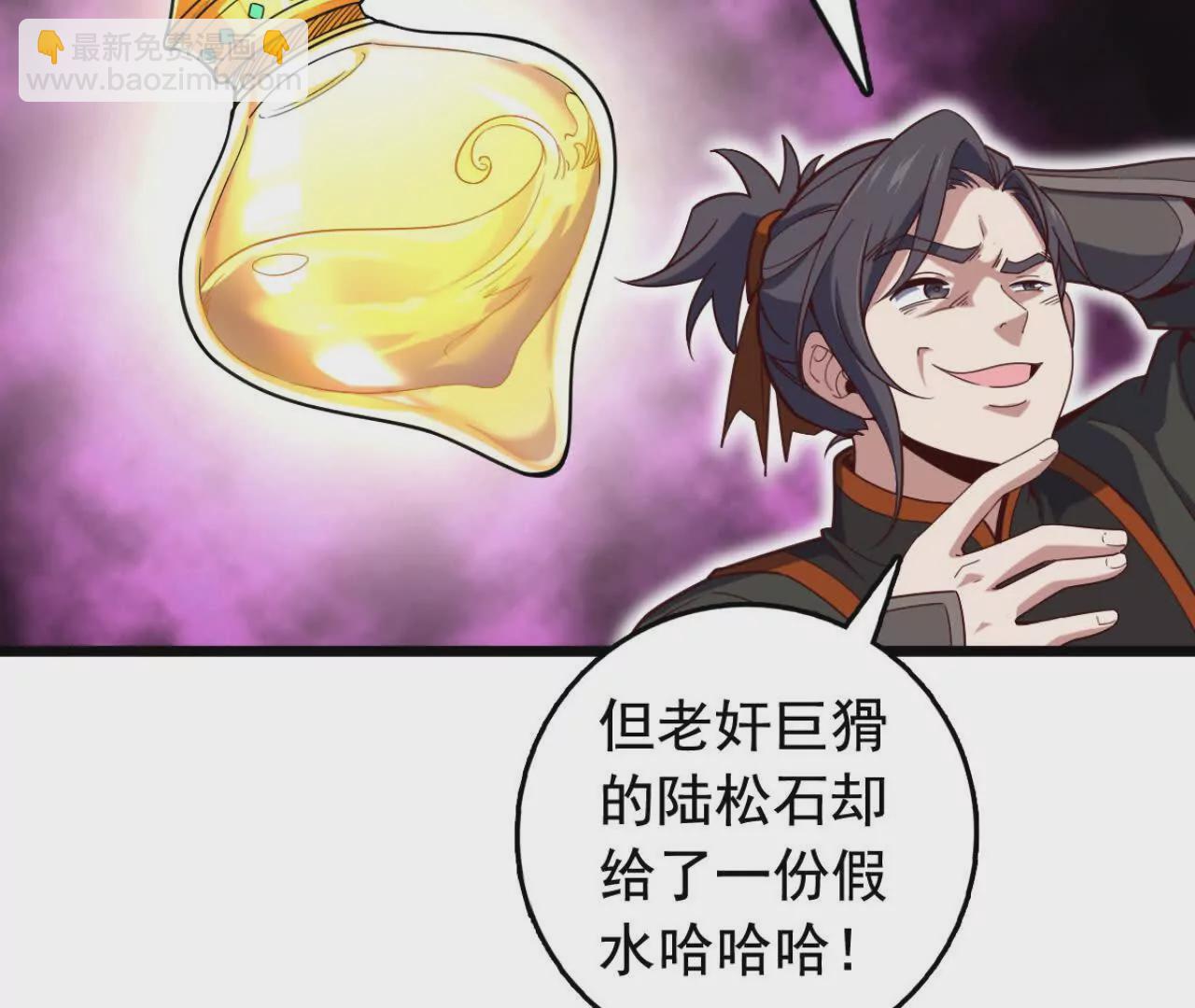 我，神龍之後！ - 第4話 目標不是我？(1/3) - 1