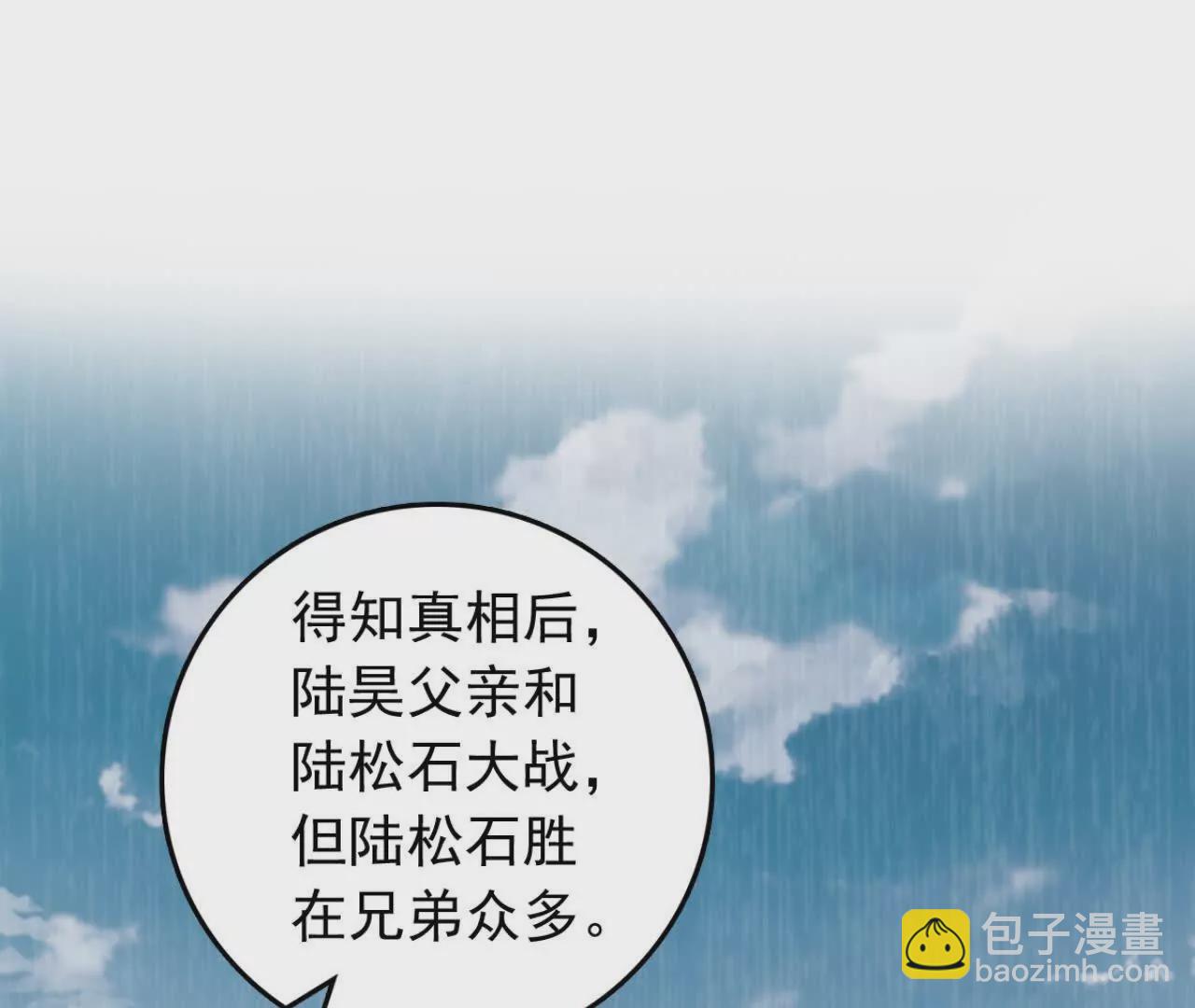我，神龍之後！ - 第4話 目標不是我？(1/3) - 3