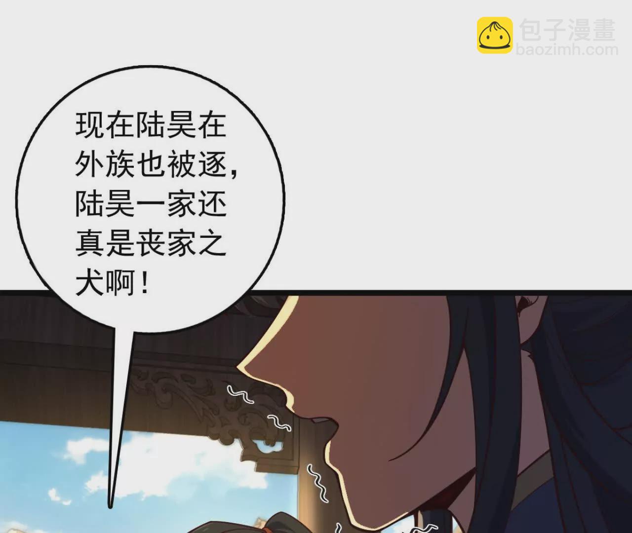 我，神龍之後！ - 第4話 目標不是我？(1/3) - 8